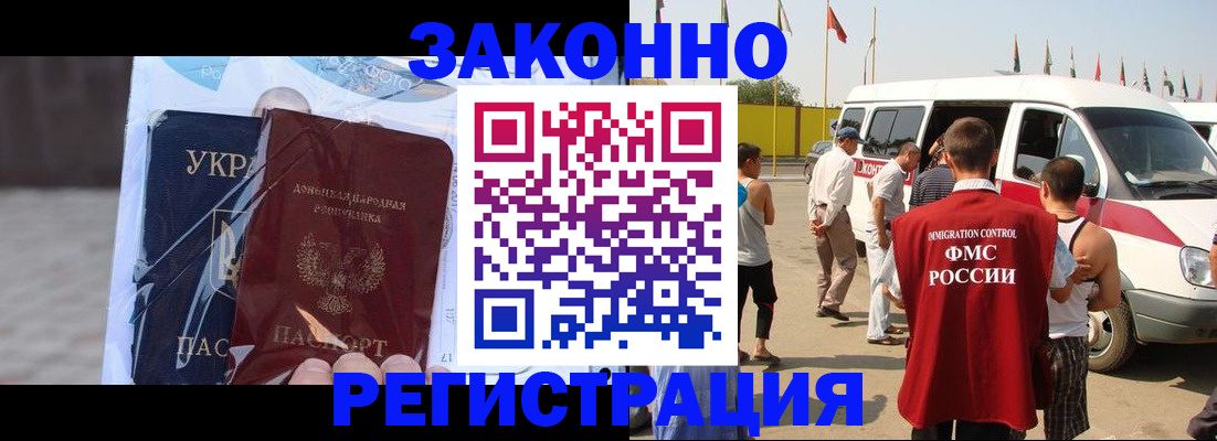 временная прописка в Балаково