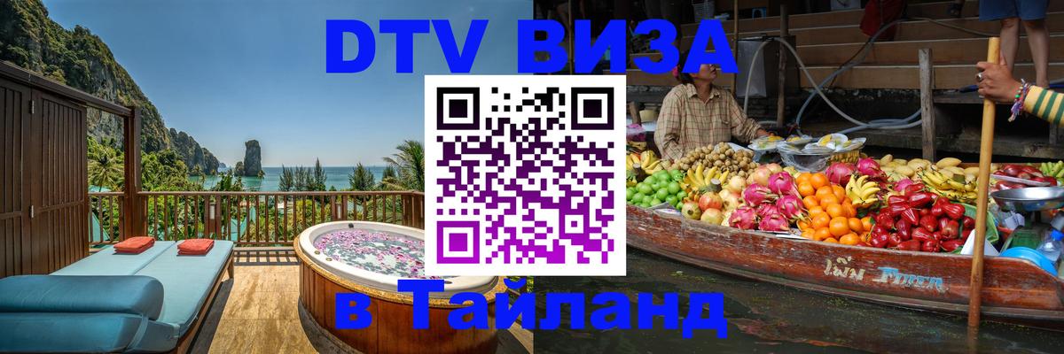 Оформление DTV визы под ключ: стоимость и тарифы, только загранпаспорт - 07.12.2025 